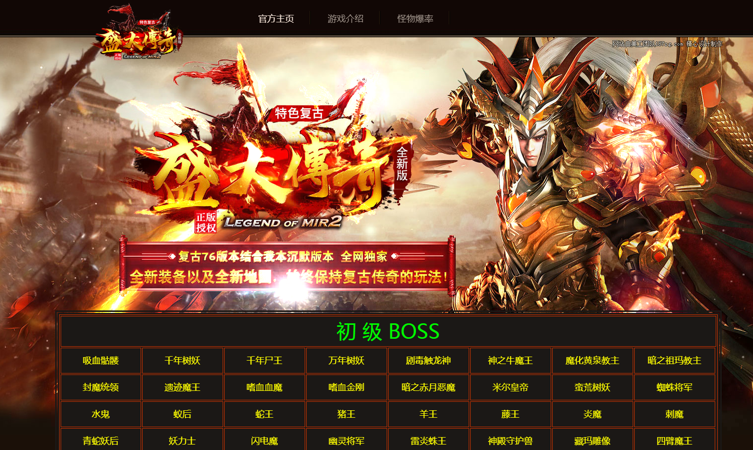 修复开区端九州沉默三职业，复古可直接开区，联系Q3088998988