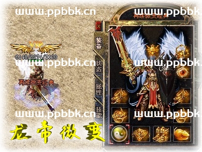 龙帝超爽微变版本王者无敌V5.0版
