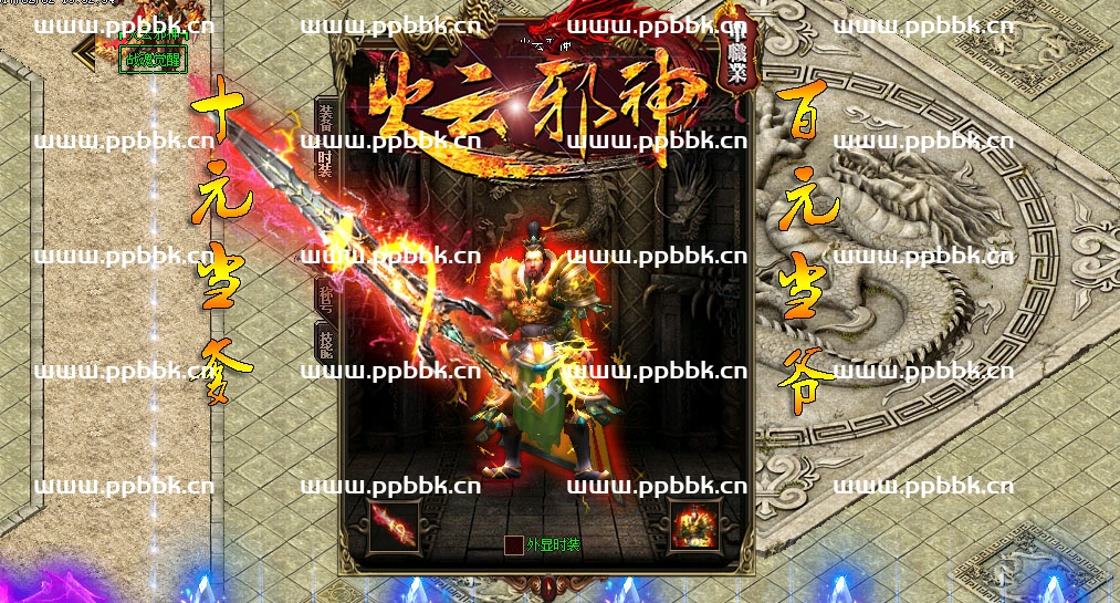 火云邪神单职业