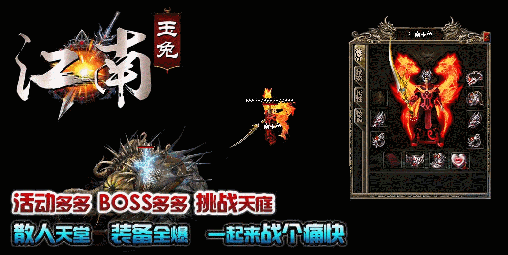 1.85江南玉兔元素微变