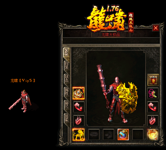 1-1.76龙啸大极品