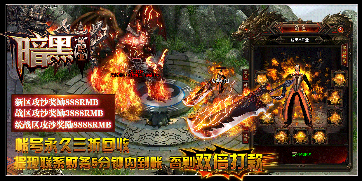 0705-6 暗黑打金单职业传奇版本