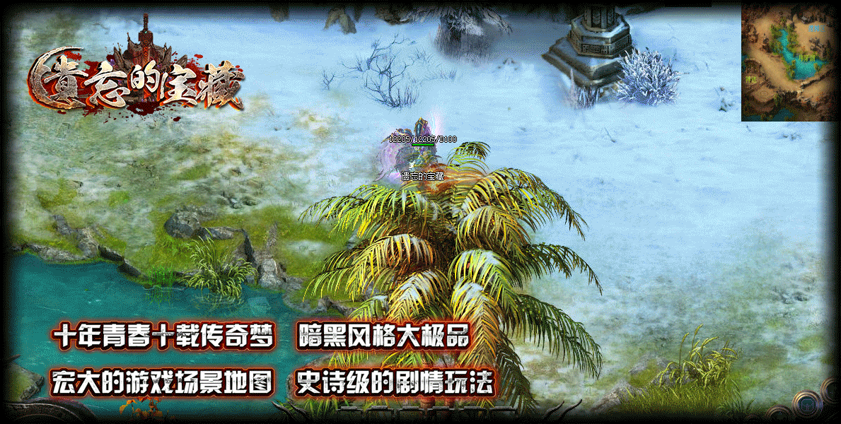 13-670最新06月独家遗忘的宝藏暗黑风格大极品传奇版本Mirserver