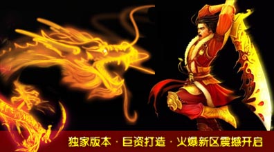 BLUE引擎-广胜1.80复古战神之魔龙归来,非金币,无英雄,无会员泡点,无合成一切装备靠打