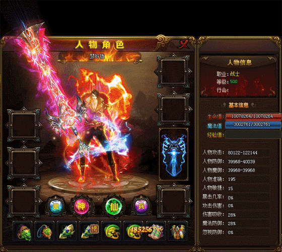 LF梦玲珑吸金巨作单职业