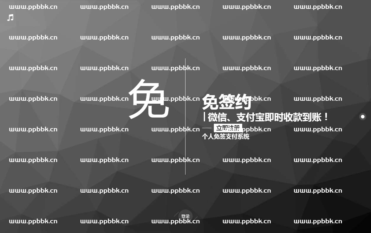 运营级个人免签支付源码 带有服务监控模块强大后台功能全面