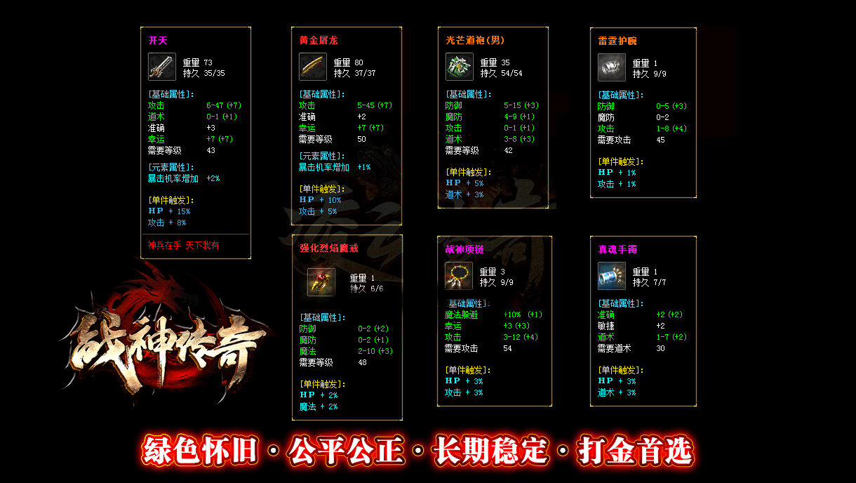 1.80战神