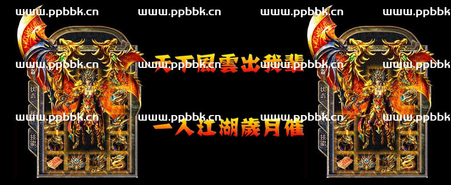 HERO引擎1.76至尊毁灭