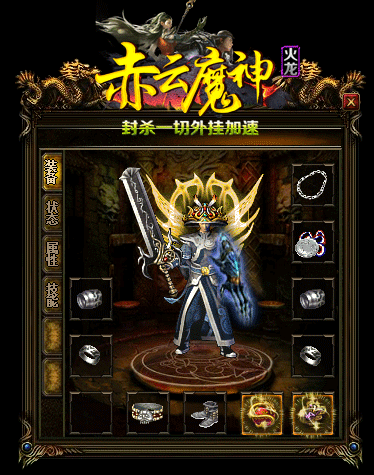赤云魔神1.85火龙