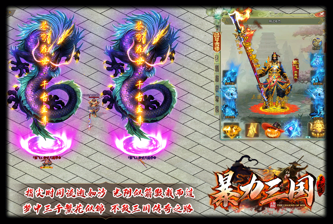 BL三国激情版32全满