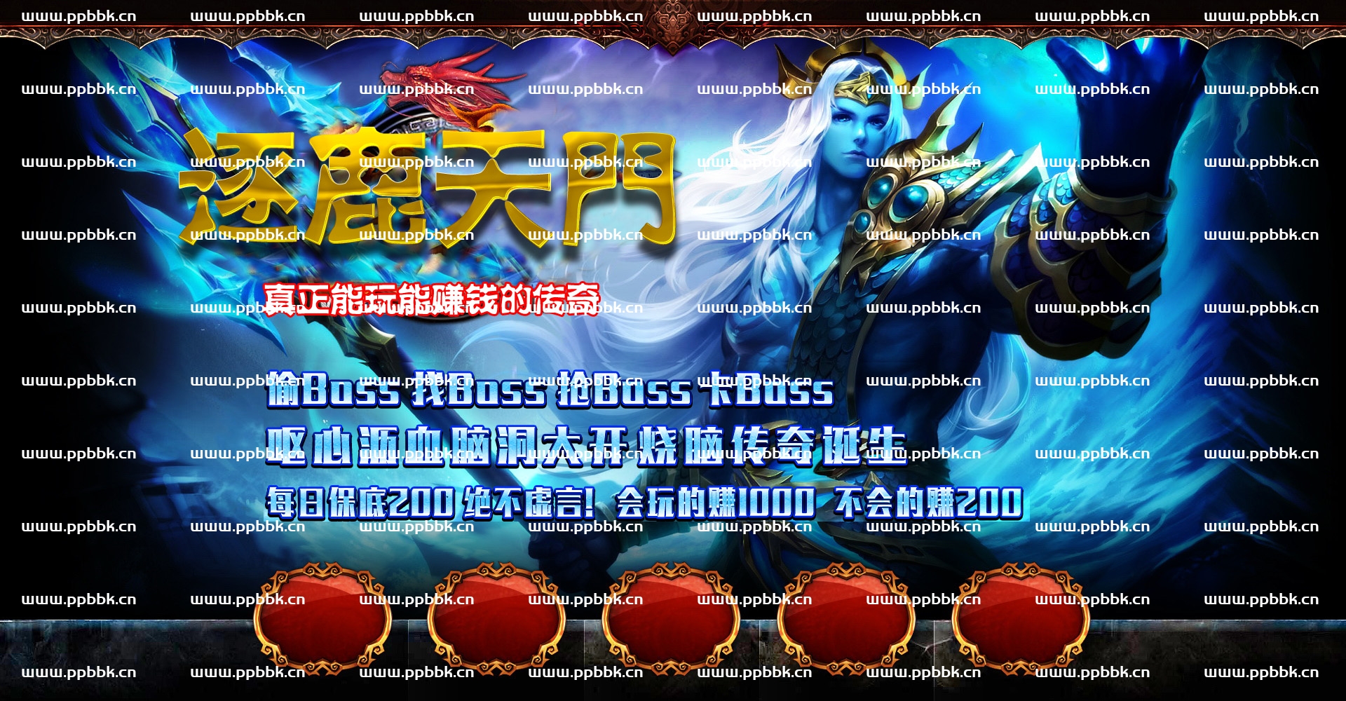 14-479开区独家逐鹿天门复古·大极品单职业传奇版本-带假人MirServer