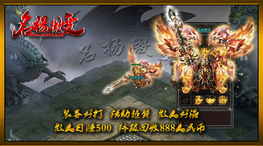 开运复古