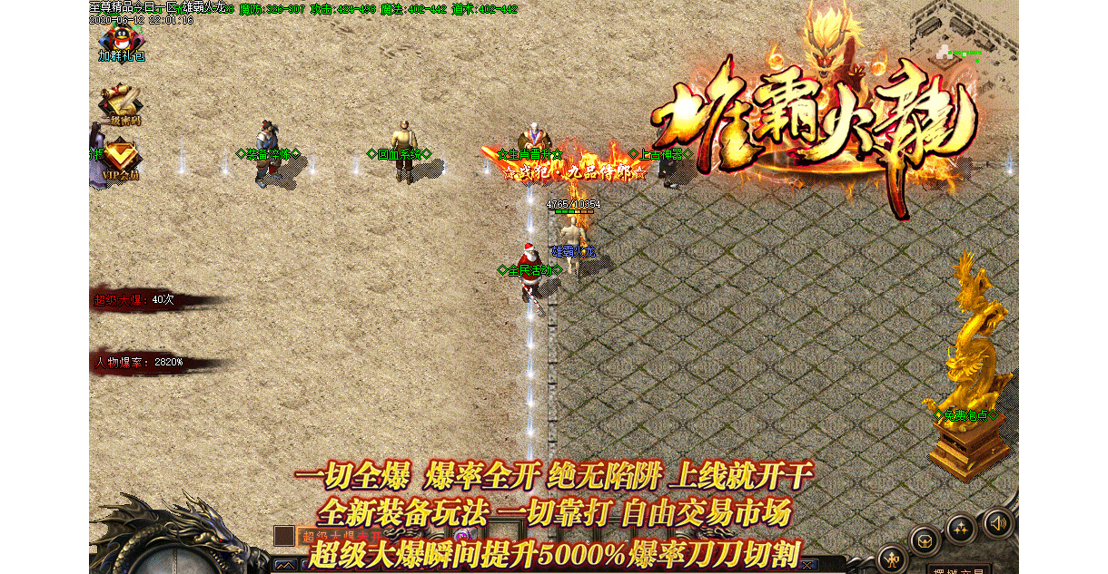 176雄霸火龙