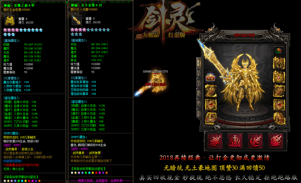 11-697最终修复独家1.82无名火龙复古微变 MirServer