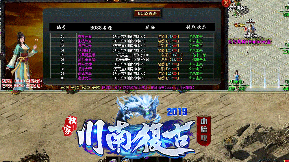 川南第三季