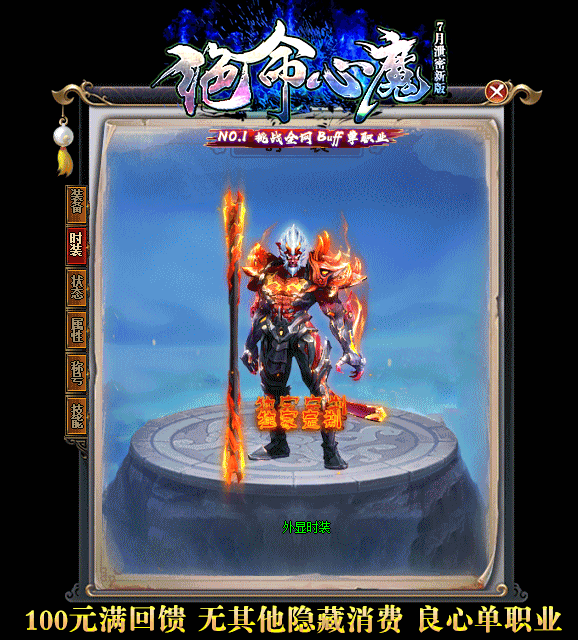 绝命心魔