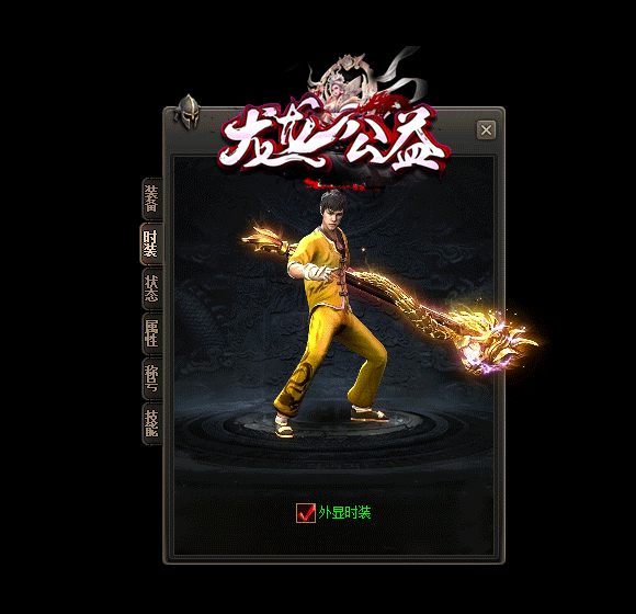 15-164最新05月独家龙龙公益复古单职业传奇版本-带假人Mirserver
