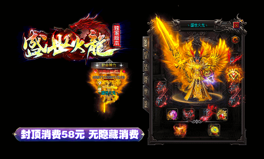 16-117最新12月独家盛世火龙江湖令复古单职业传奇版本-带假人Mirserver