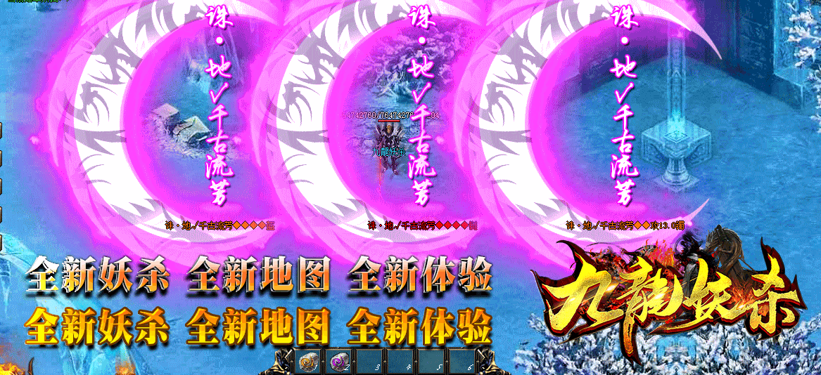 九龙妖杀