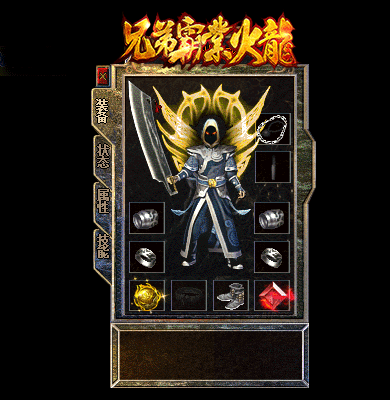 独家◆兄弟火龙