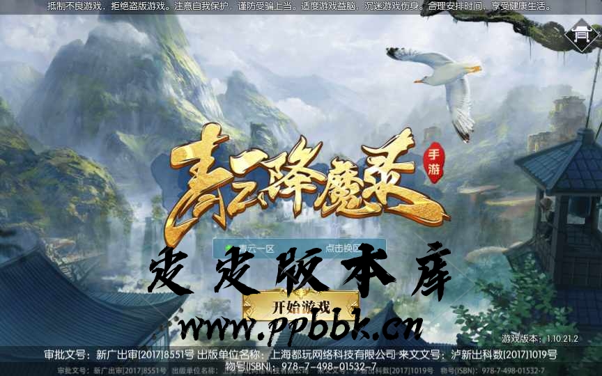 唯美3D仙侠手游【青云降魔录】2022整理单机一键即玩镜像服务端+商业Linux手工服务端+多区+CDK授权后台+双端+教程