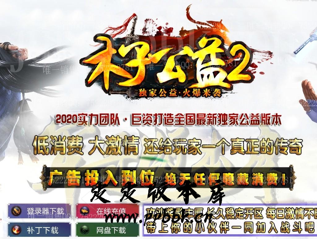 18-253最新03月独家木子公益第三季单职业传奇版本-带假人-ESP插件-光柱-自动回收-沙城捐献_GOM