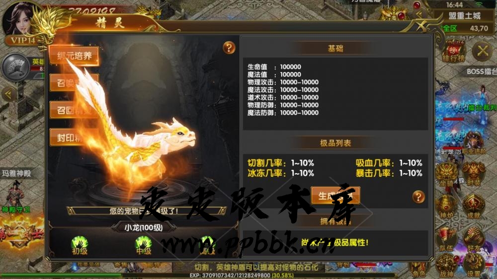 神州3【幽冥传奇系列】