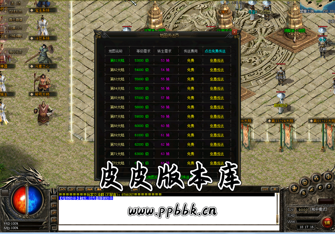 [超变版本] 魔次金陵录(九剑封天72大陆版)