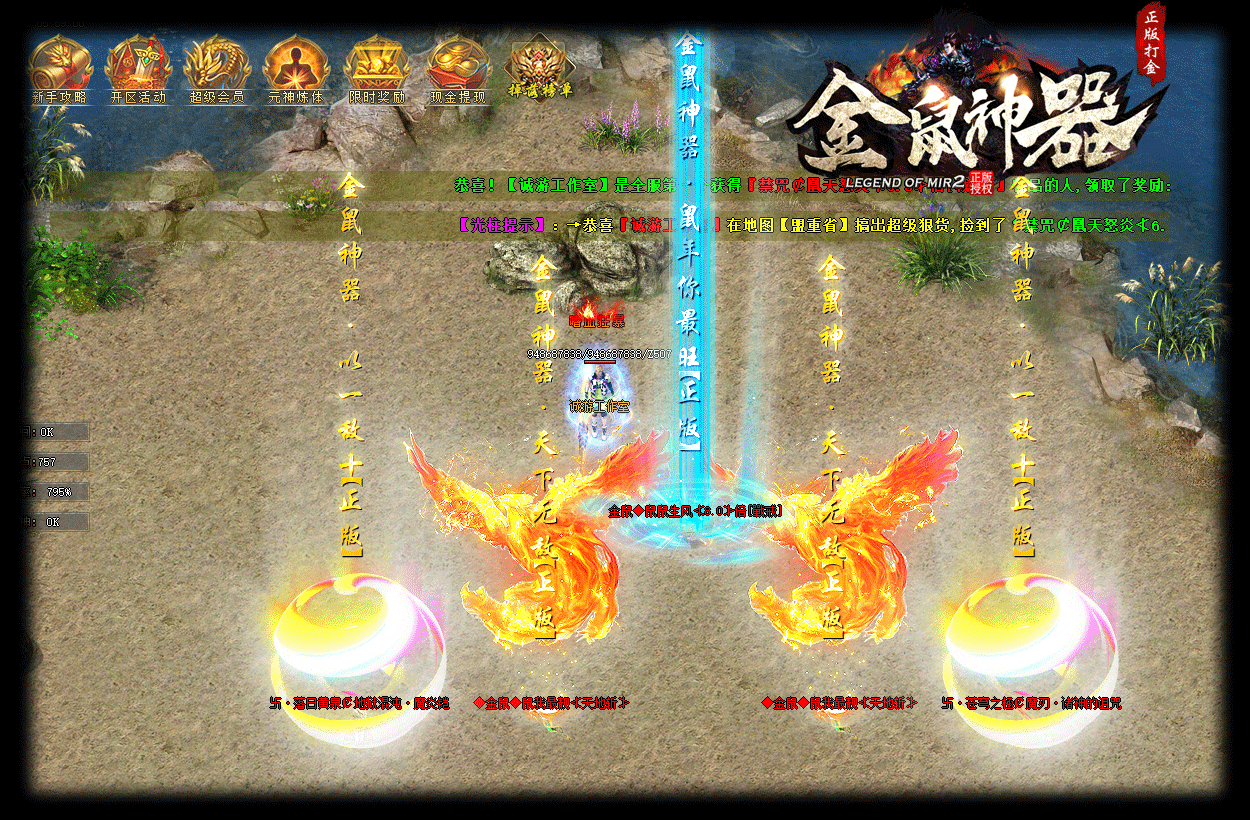 金鼠神器第二季