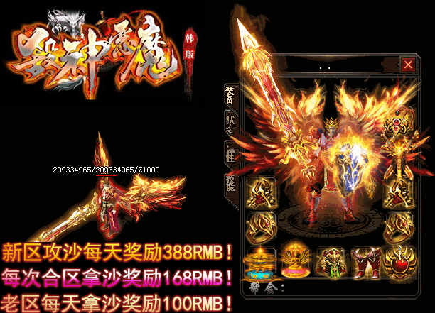 14-692最新01月独家韩版倍攻杀神恶魔单职业传奇服务端-带假人MirServer