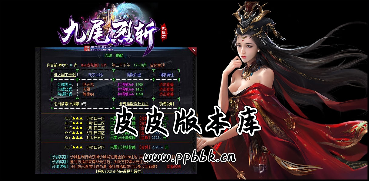 17-500最新09月独家九尾烈斩无限刀神器打金单职业传奇版本-带假人-ESP插件-光柱-自动回收_GOM引