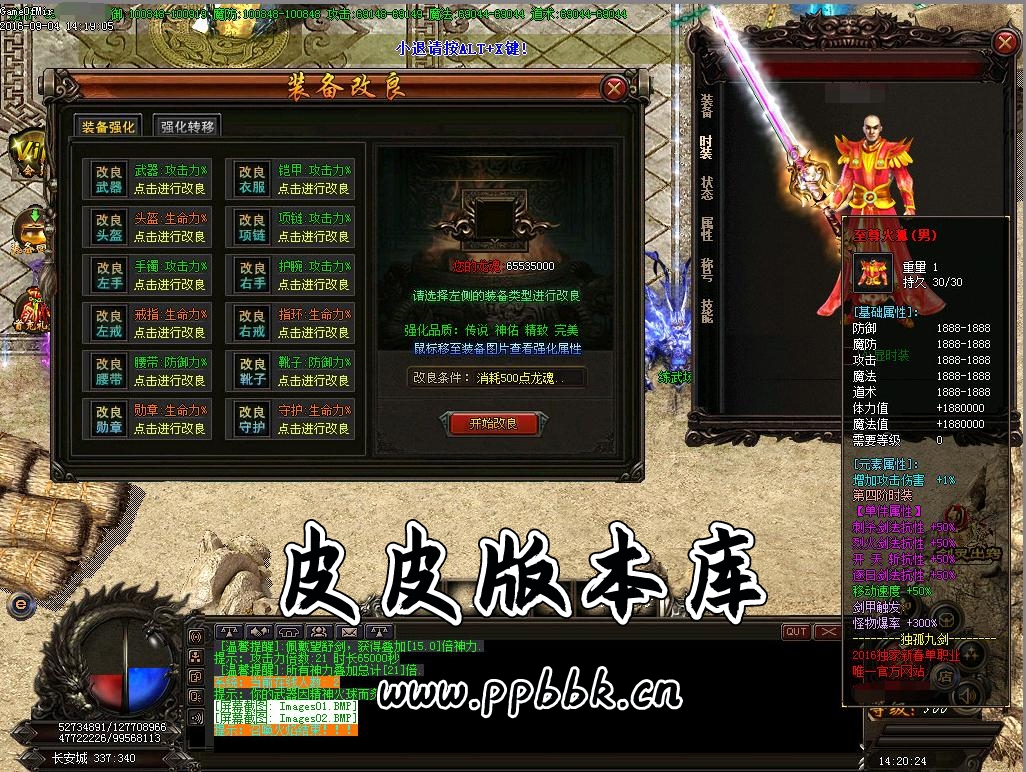 独孤九剑武侠单职业