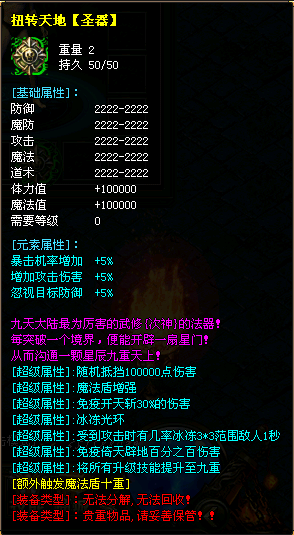 独家吸金焱龙决·武圣降临靓装单职业