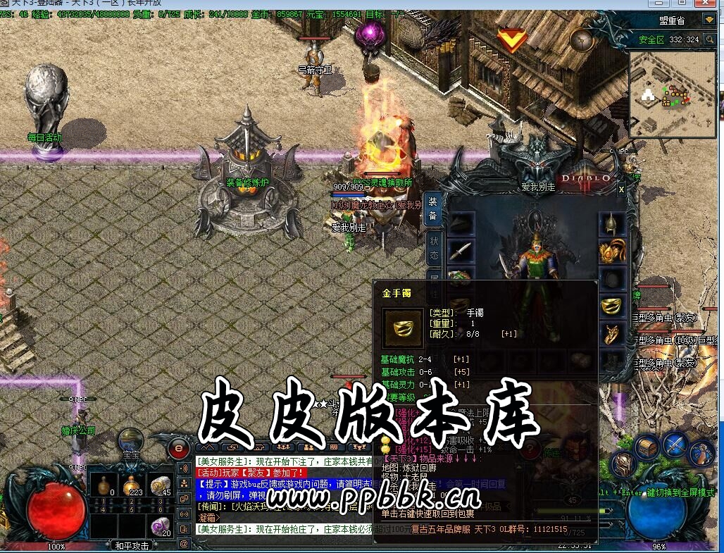 1.76DNF海魔