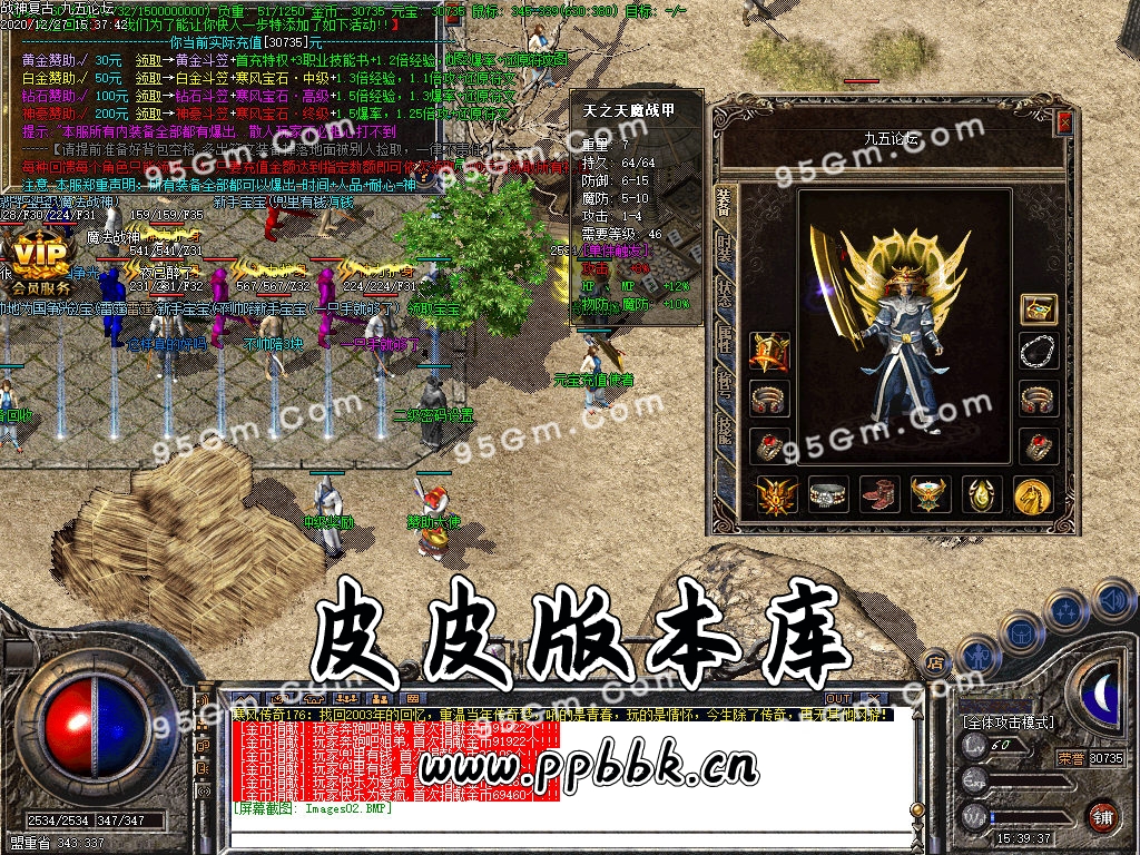 1227-12月1.76寒风复古三职业《带攻沙假人》传奇