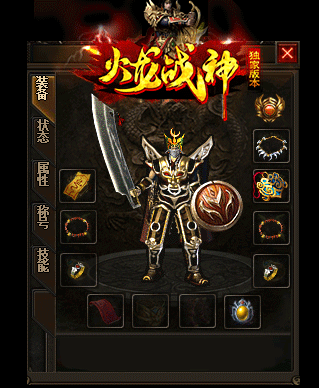 MirServer巅锋火龙战神复古传奇