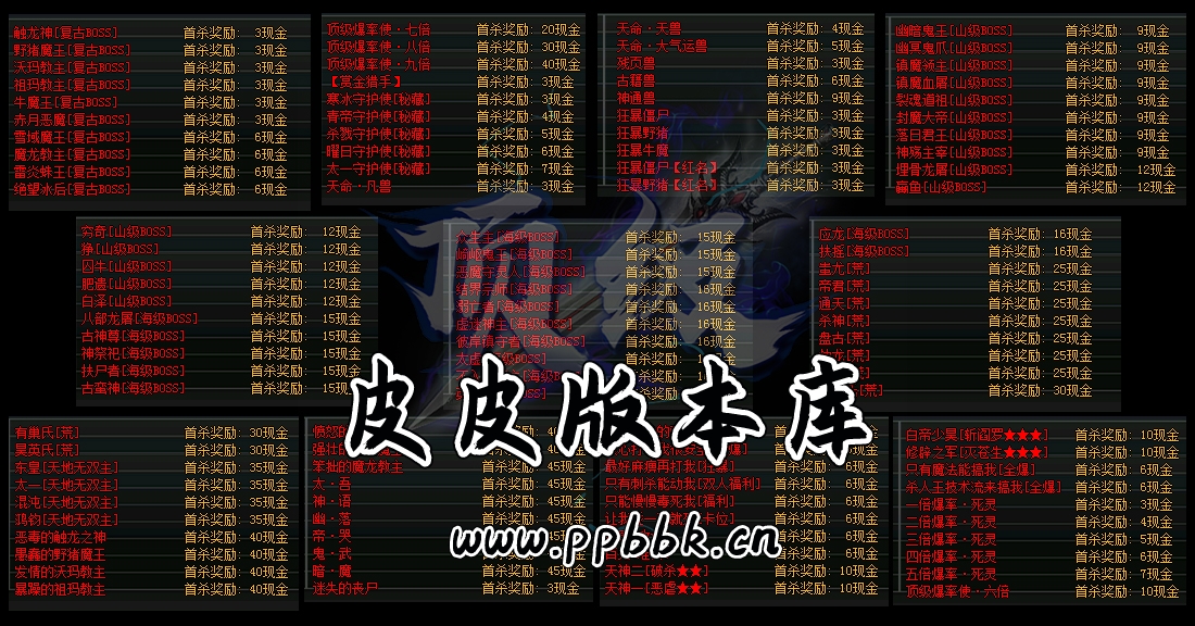 顶级神器版本