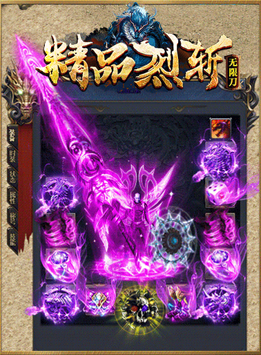 精品烈斩