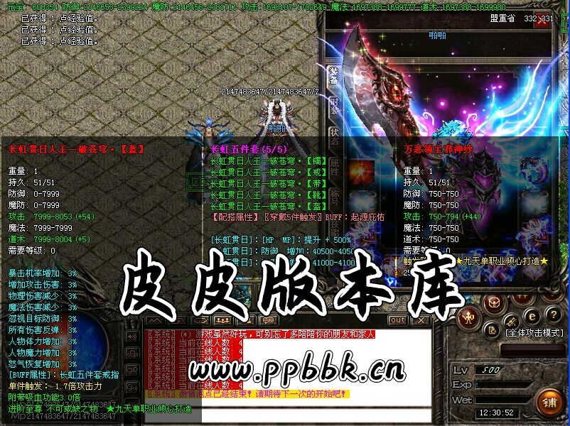 九天单职业第一季靓装