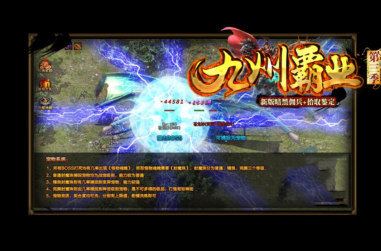 九州霸业佣兵
