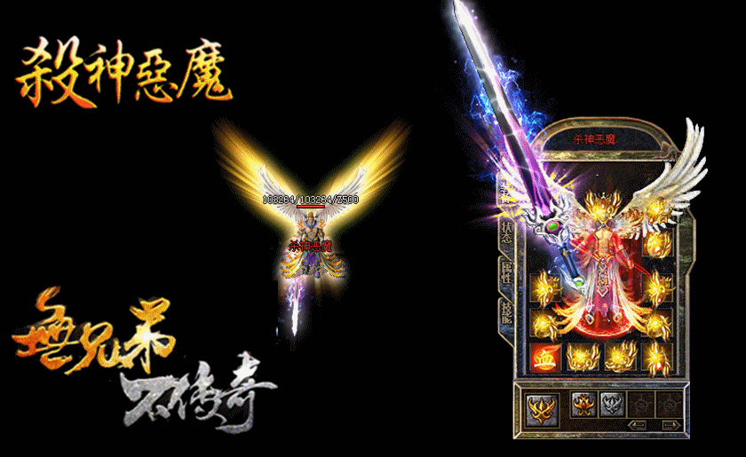 3杀神恶魔