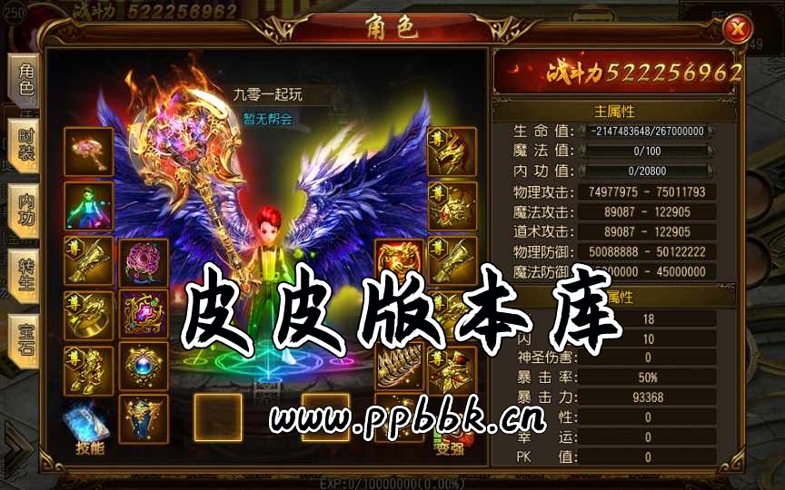 白日门传奇手游【单职业神戒传奇】2022整理Win一键即玩服务端+GM后台+教程
