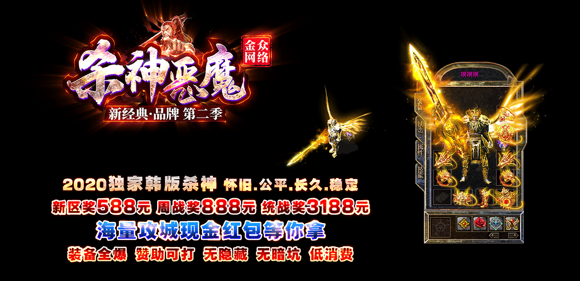 杀神恶魔2020新版本