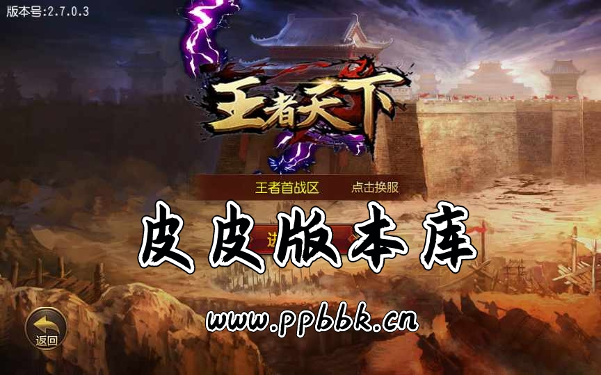 白日门传奇手游【三职业王者天下】2022整理Win一键即玩服务端+GM后台+教程