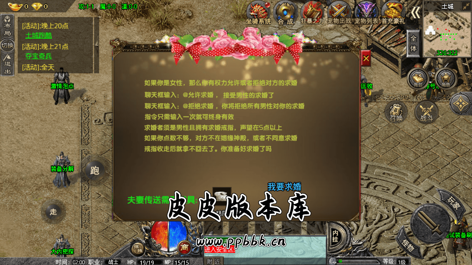 卧龙传说OL  坐骑 宠物 练功  小兰离线版