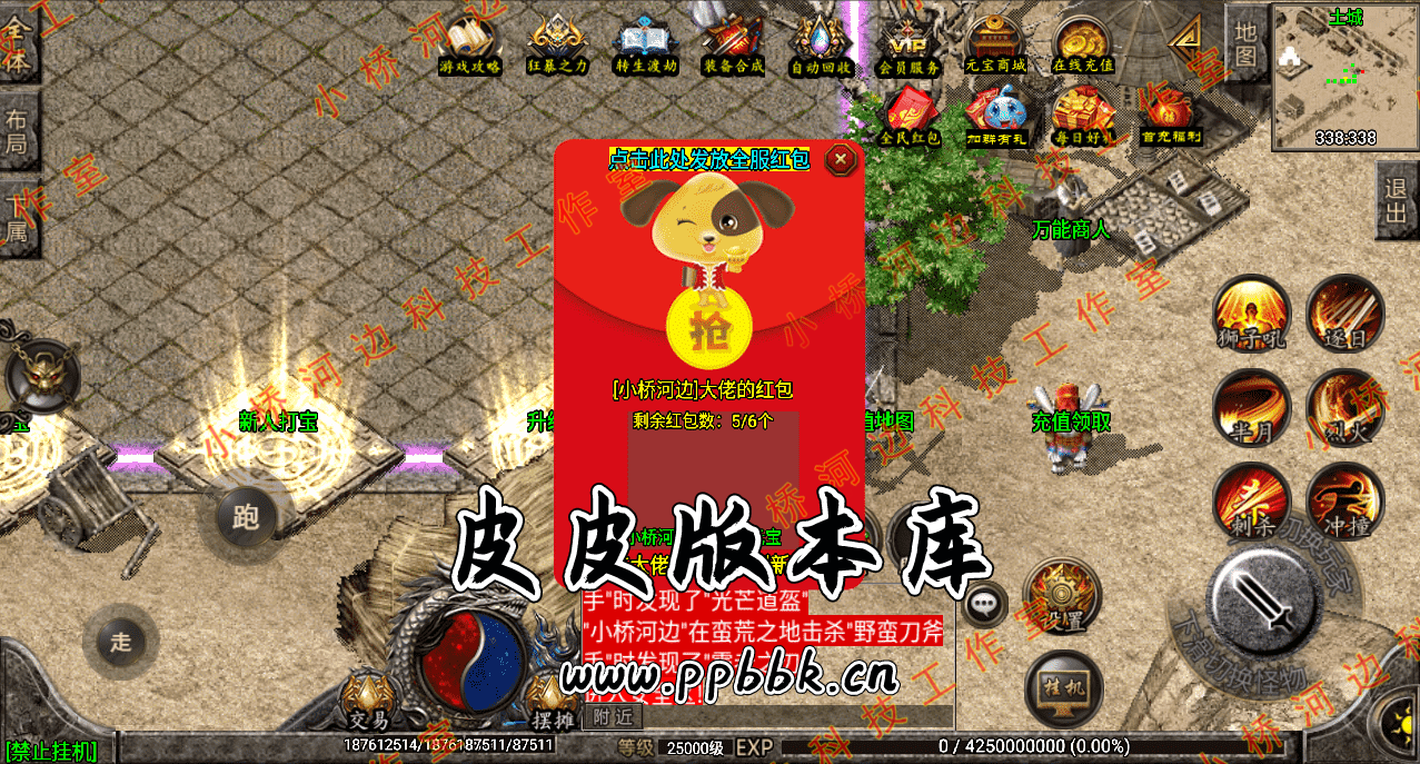 三职业180 玛法传奇 九九归一