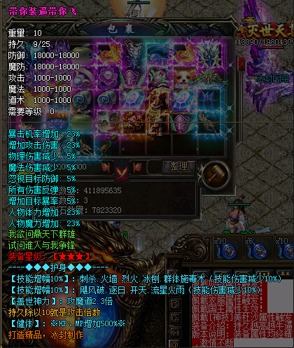 烈火迷失第三季之红名猎杀版
