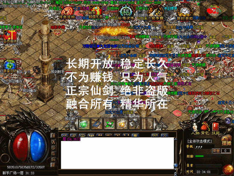 九幽仙剑