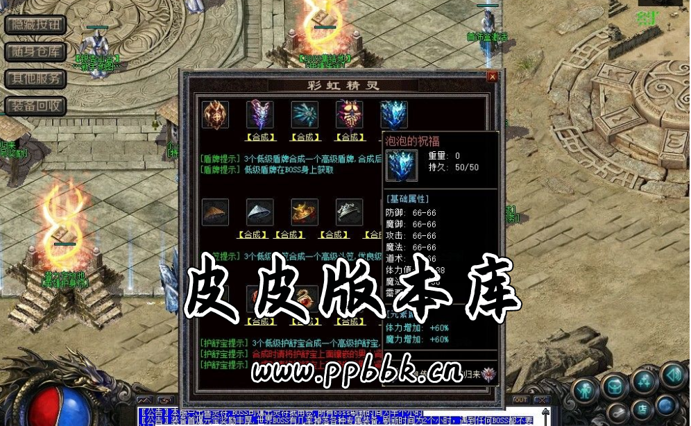 [特色复古] 无CD群体雷电的《泡泡英雄归来》三职业服务端-LF