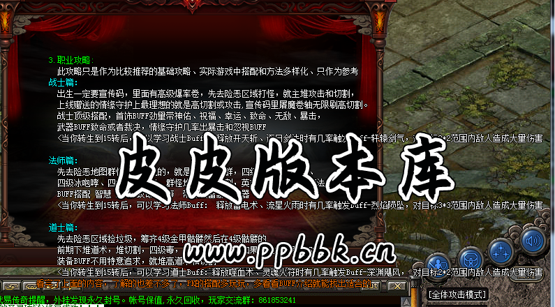 情缘武易1级公益三职业传奇客户端-穿越时空-世界BOSS-自动回收